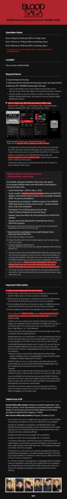 260427 [NOTICE] ENHYPEN WORLD TOUR ‘BLOOD SAGA’ IN SEOUL Fan Club Booth “ENGENE ZONE” Information