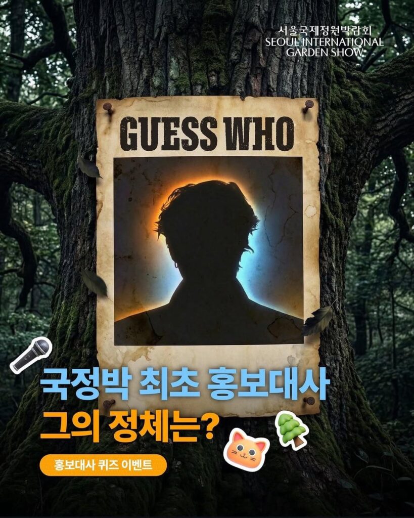 260410 Jungwon is being teased as the promotional ambassador for the 2026 Seoul International Garden Expo