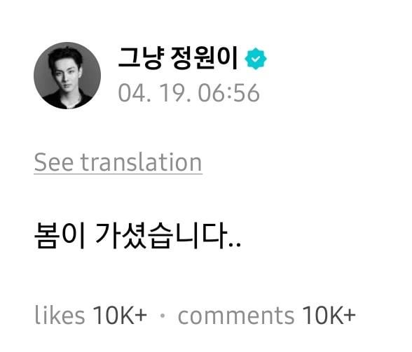 260419 Weverse: Jungwon