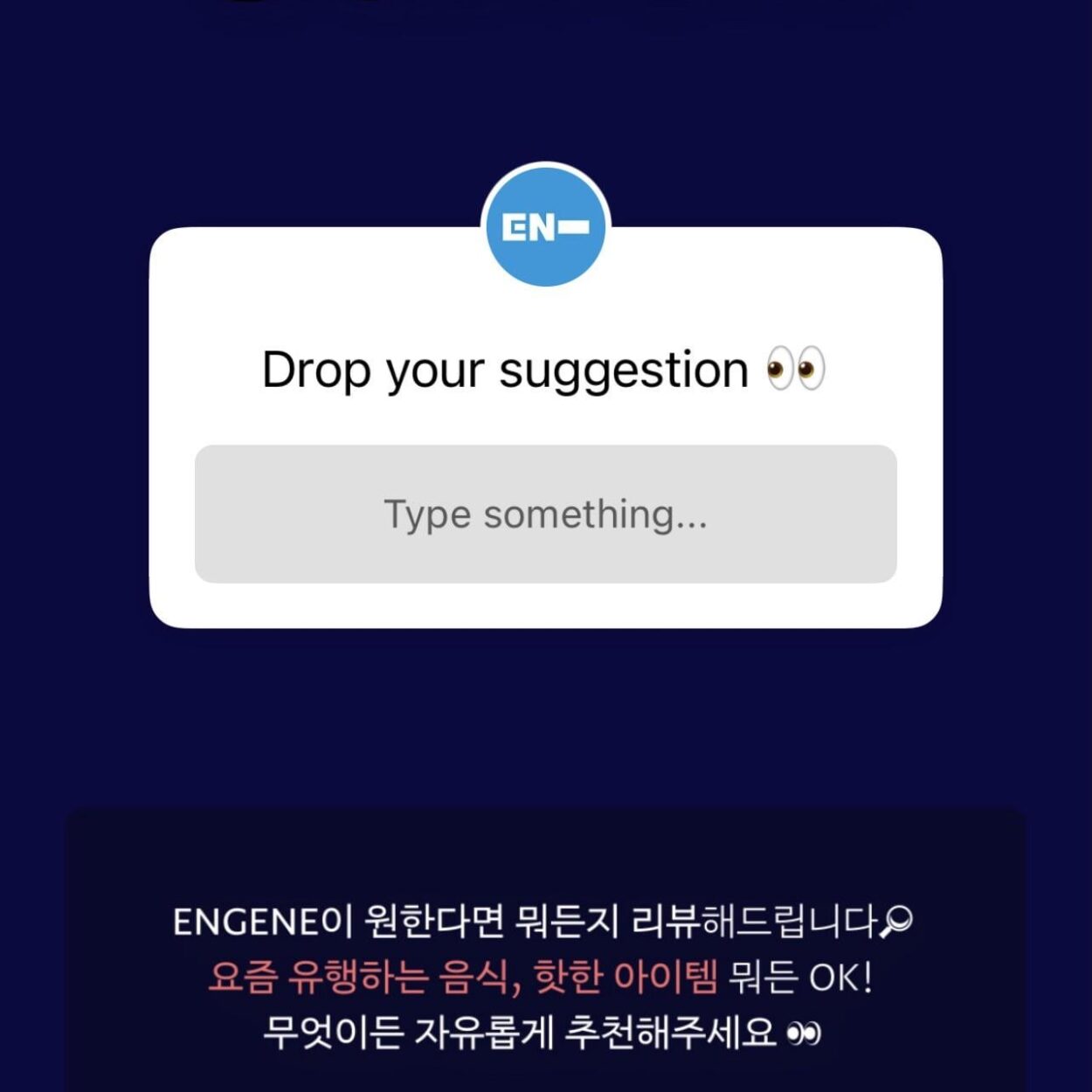 260407 ENHYPEN Instagram Story: Jake & Sunghoon