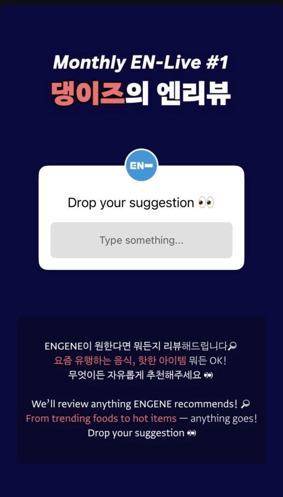 260407 ENHYPEN Instagram Story: Jake & Sunghoon