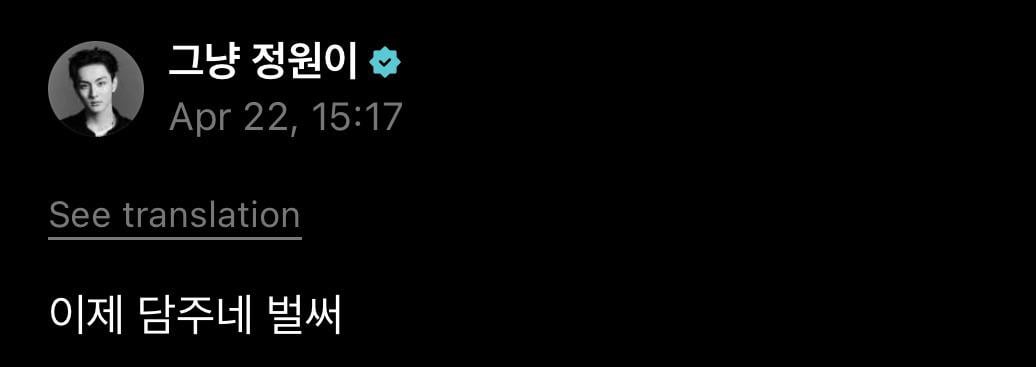 260422 Weverse: Jungwon