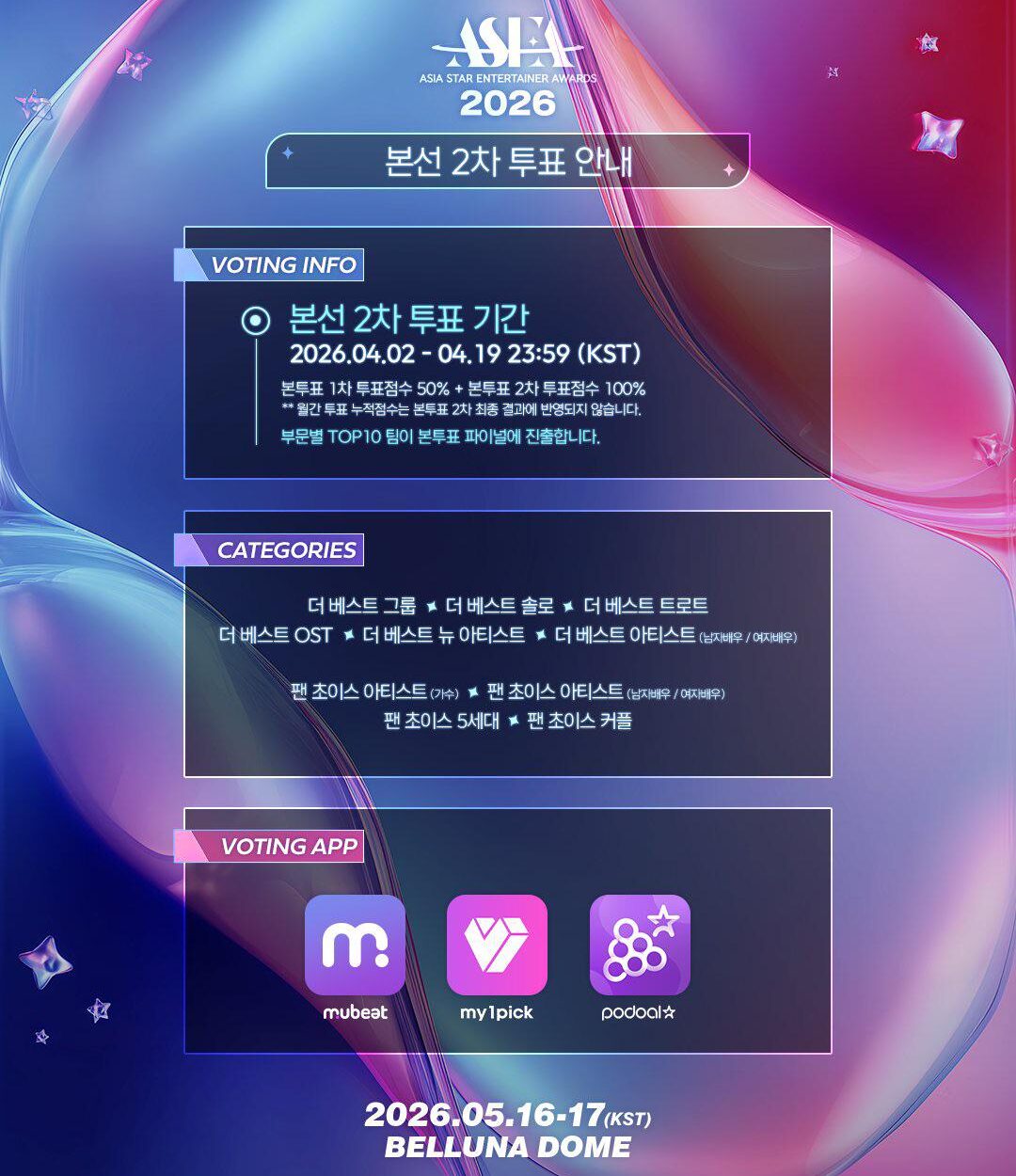 260402 Second round of voting for the ASEA Awards is now open until April 19