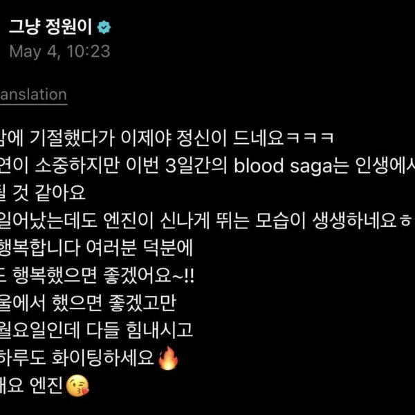260504 Weverse: Jungwon