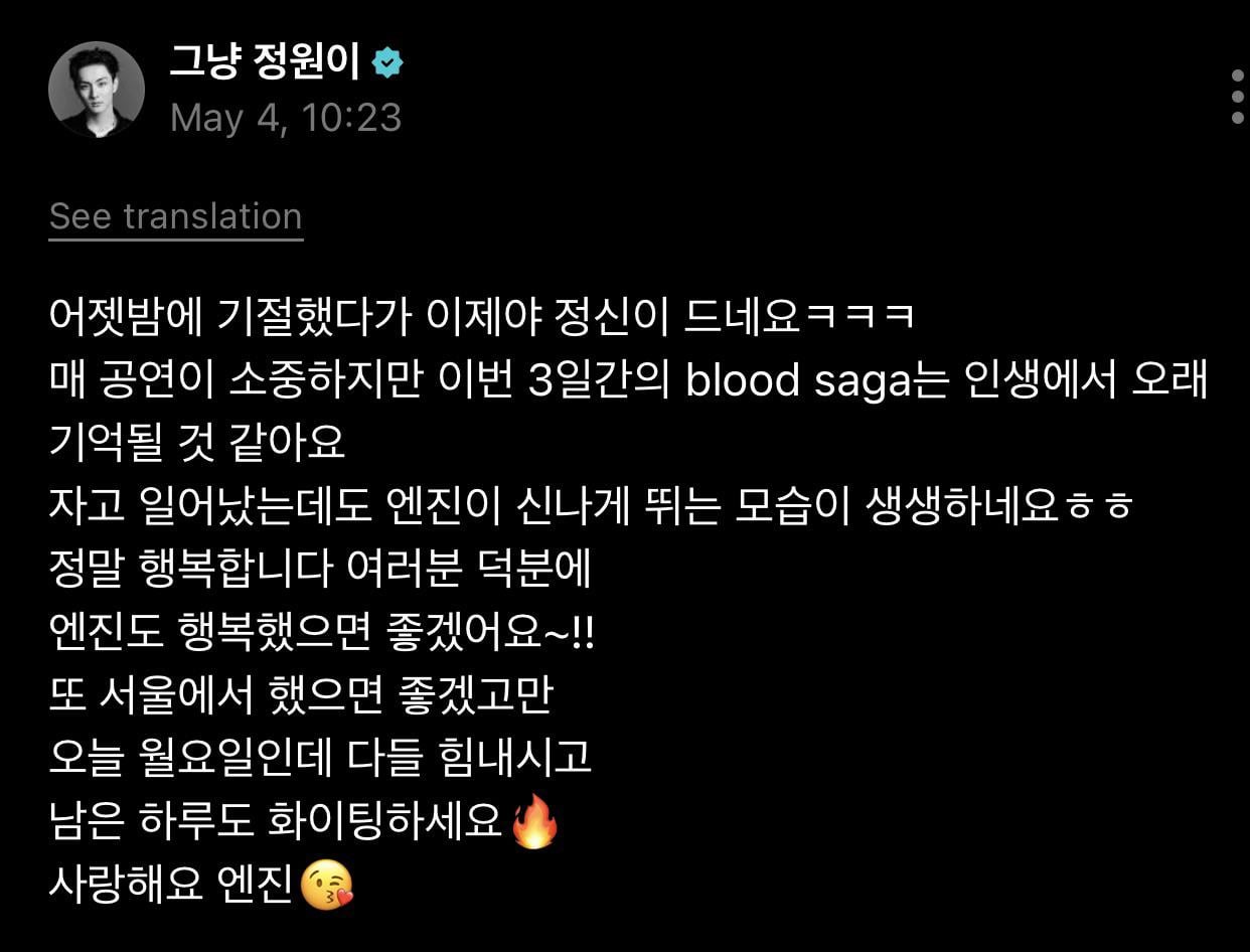 260504 Weverse: Jungwon