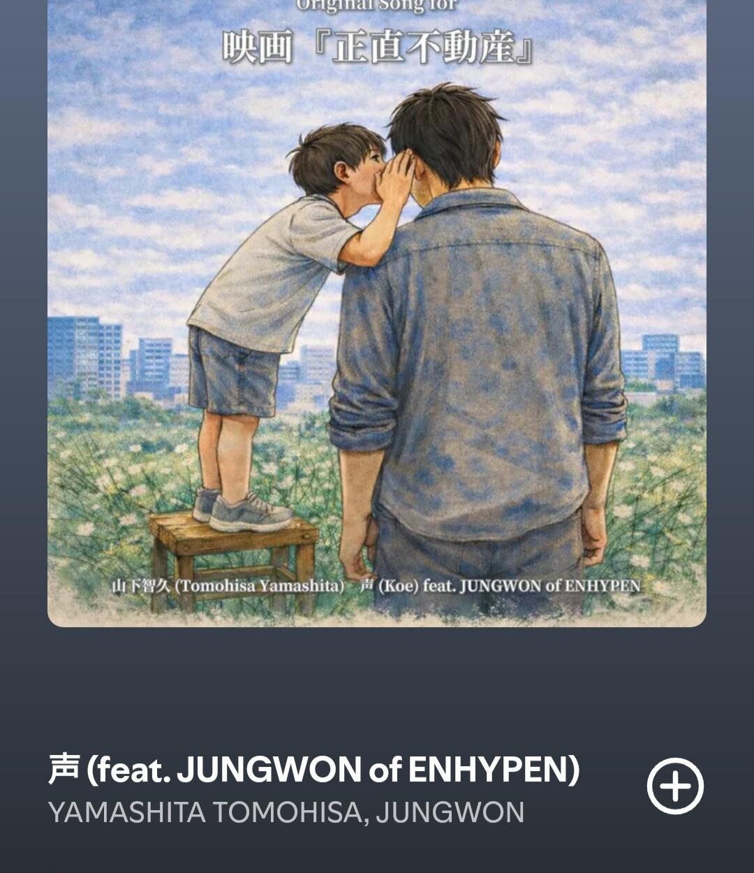 260515 Weverse: Jungwon