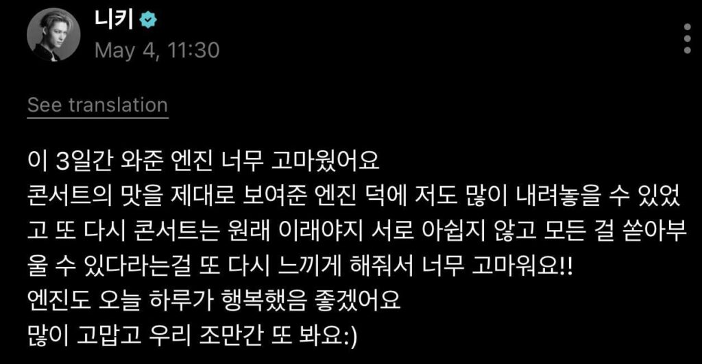 260504 Weverse: Ni-ki