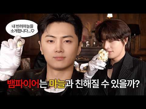 260519 Can a vampire become friends with garlic? | Vampire Limit Test Challenge – ENHYPEN
