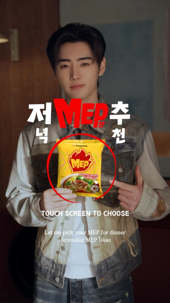 260508 Samyang_Mep update with Sunghoon @ FEEL THE KICK Campaign