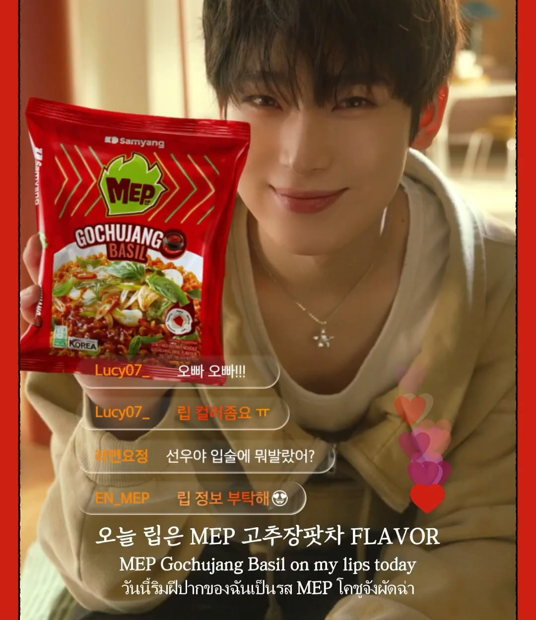260511 Samyang_Mep update with Sunoo @ FEEL THE KICK Campaign