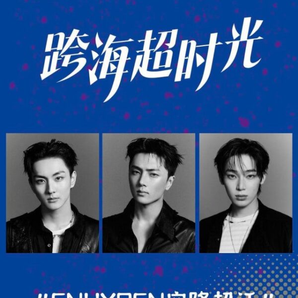 260521 ENHYPEN’s Jungwon, Jay & Sunoo will be joining the ENHYPEN Super Topic on Weibo for a voice interaction with ENGENE