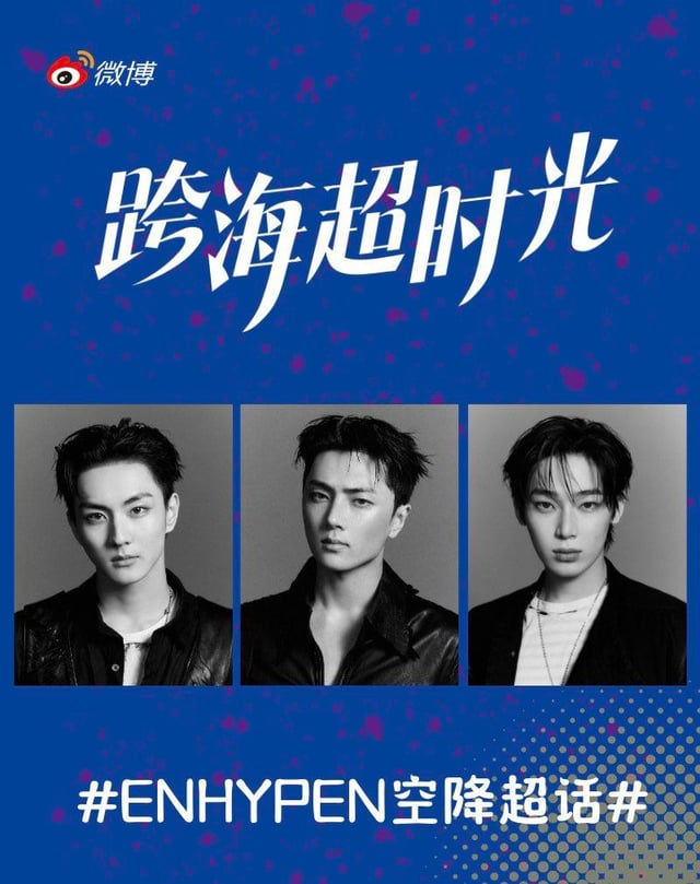260521 ENHYPEN’s Jungwon, Jay & Sunoo will be joining the ENHYPEN Super Topic on Weibo for a voice interaction with ENGENE
