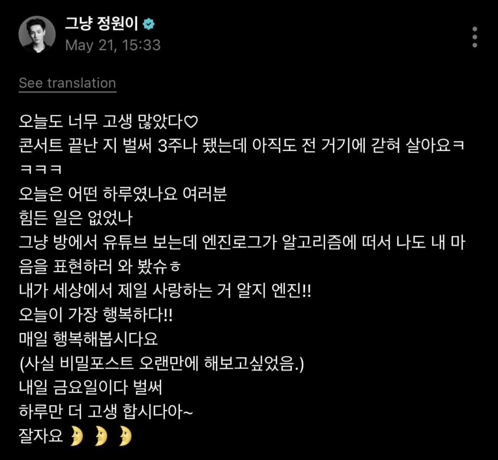 260521 Weverse: Jungwon