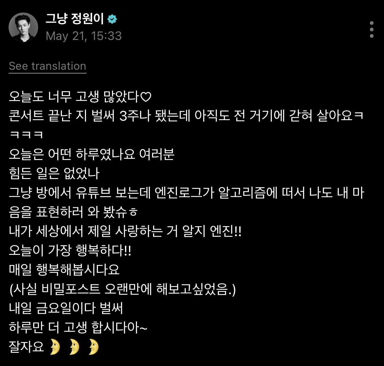 260521 Weverse: Jungwon