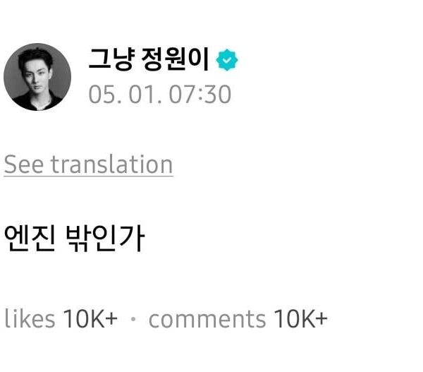 260501 Weverse: Jungwon
