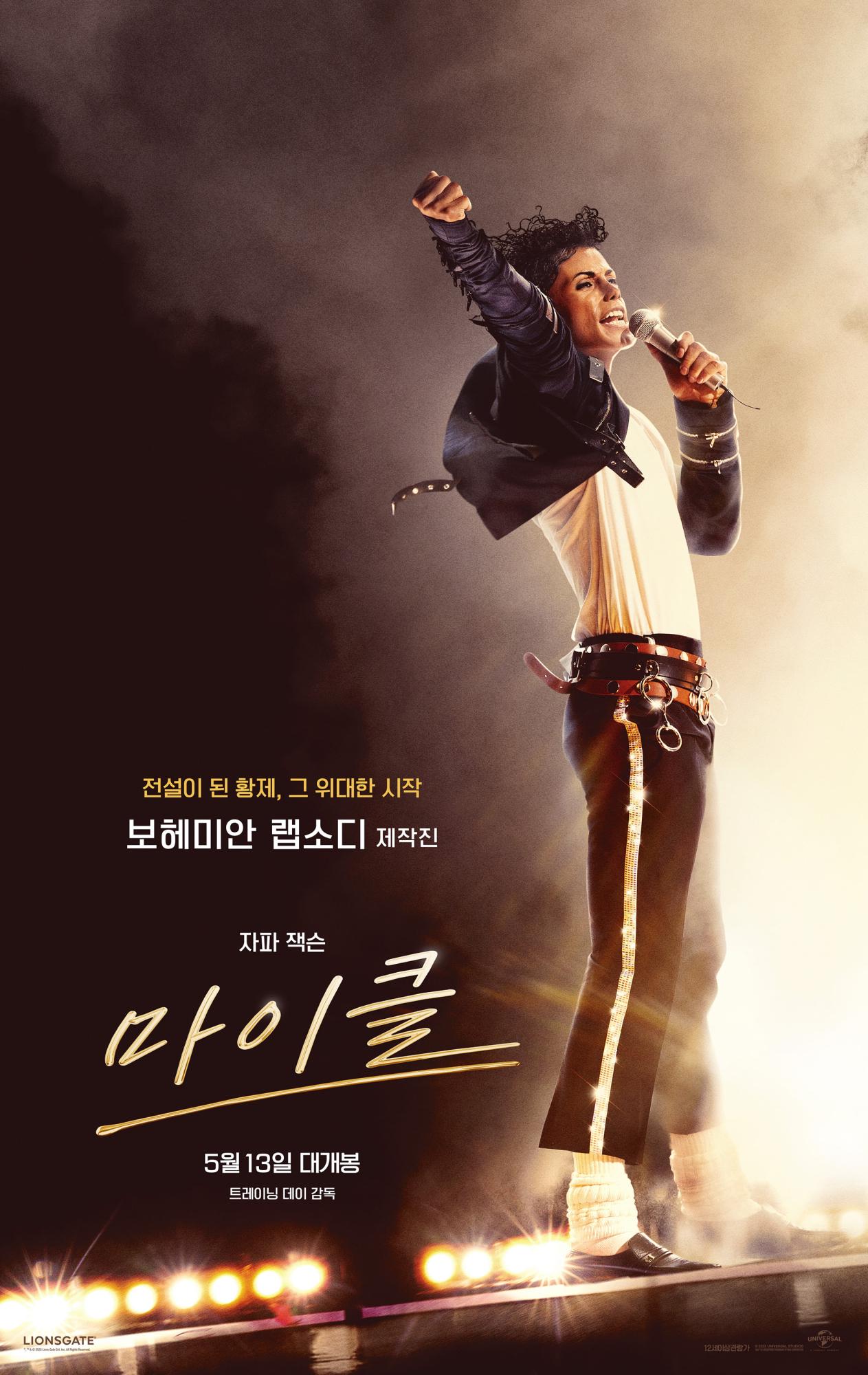260511 Ni-Ki will attend the VIP Premiere of 'Michael' at Megabox COEX tonight May 11th in Seoul